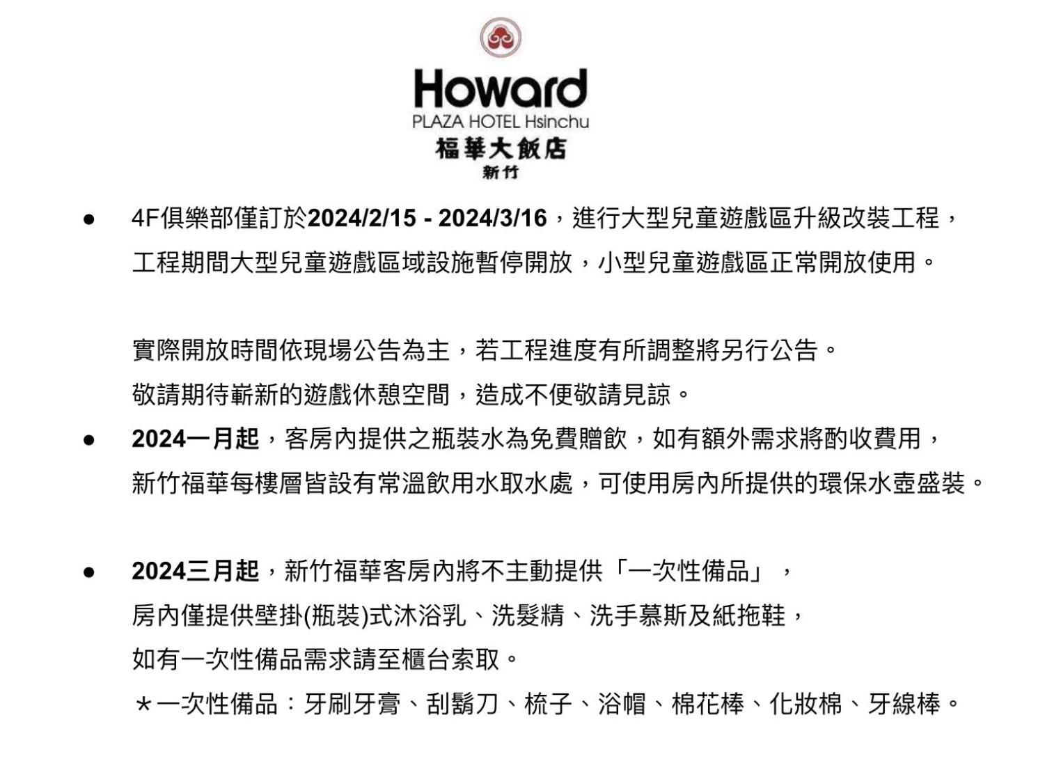 Howard Plaza Hotel Hsinchu Екстериор снимка