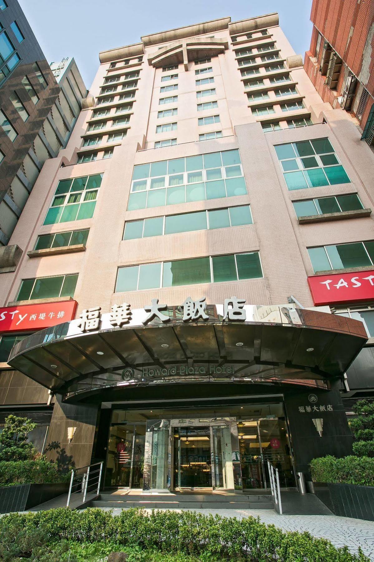 Howard Plaza Hotel Hsinchu Екстериор снимка