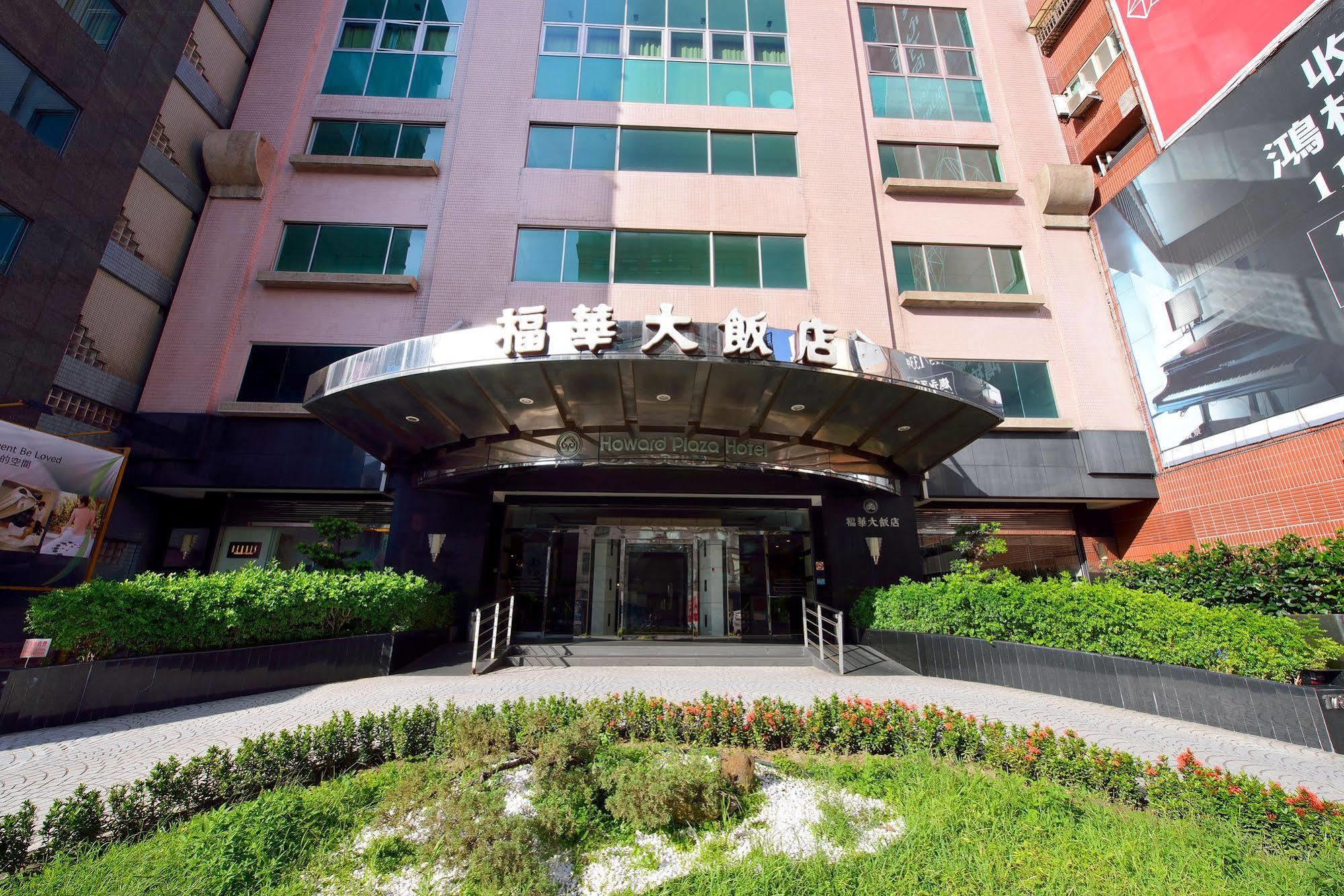 Howard Plaza Hotel Hsinchu Екстериор снимка